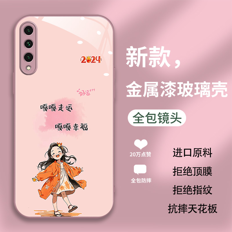 幸运女神公主适用华为荣耀9xpro手机壳HLK-AL10金属漆玻璃honor 9xpro网红9xpr0简约个性新款卡通高级全包男 - 图2