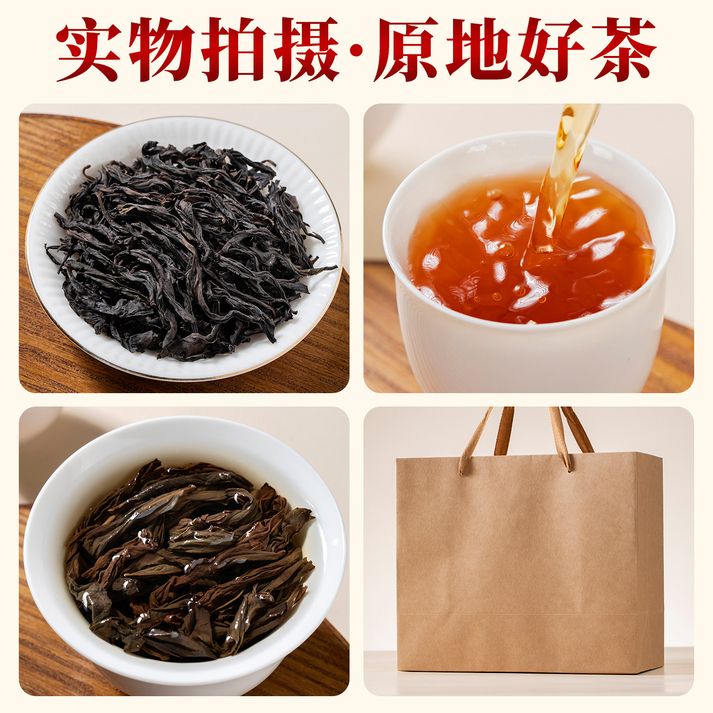 正宗武夷岩茶武夷山大红袍2025新茶特级花香果香小袋装PVC口粮茶,淘宝优惠券,粉丝福利购,淘宝优惠卷