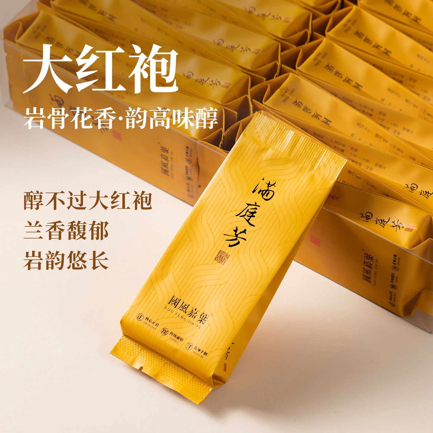 正宗武夷岩茶武夷山大红袍2025新茶特级花香果香小袋装PVC口粮茶,淘宝优惠券,粉丝福利购,淘宝优惠卷