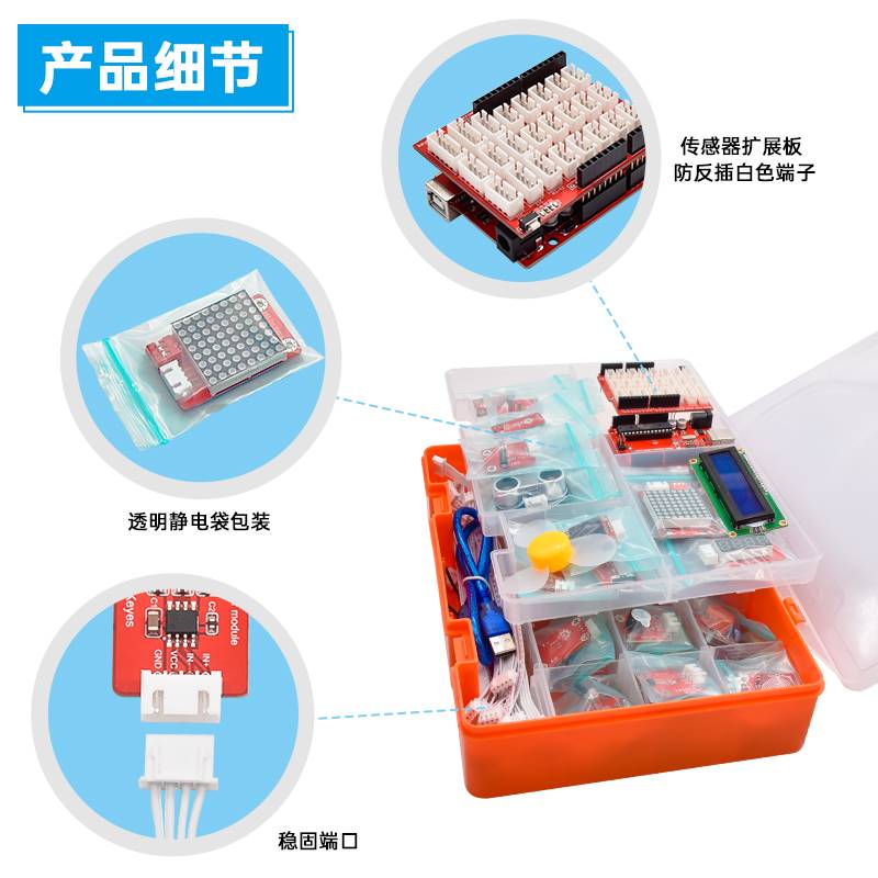 米思齐mixly图形化编程42款传感器STEAM创客学习套件适用arduino-图0