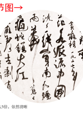 陆俨少《沁园春长沙》中式书法茶室禅意客厅书房高清卷挂轴字画