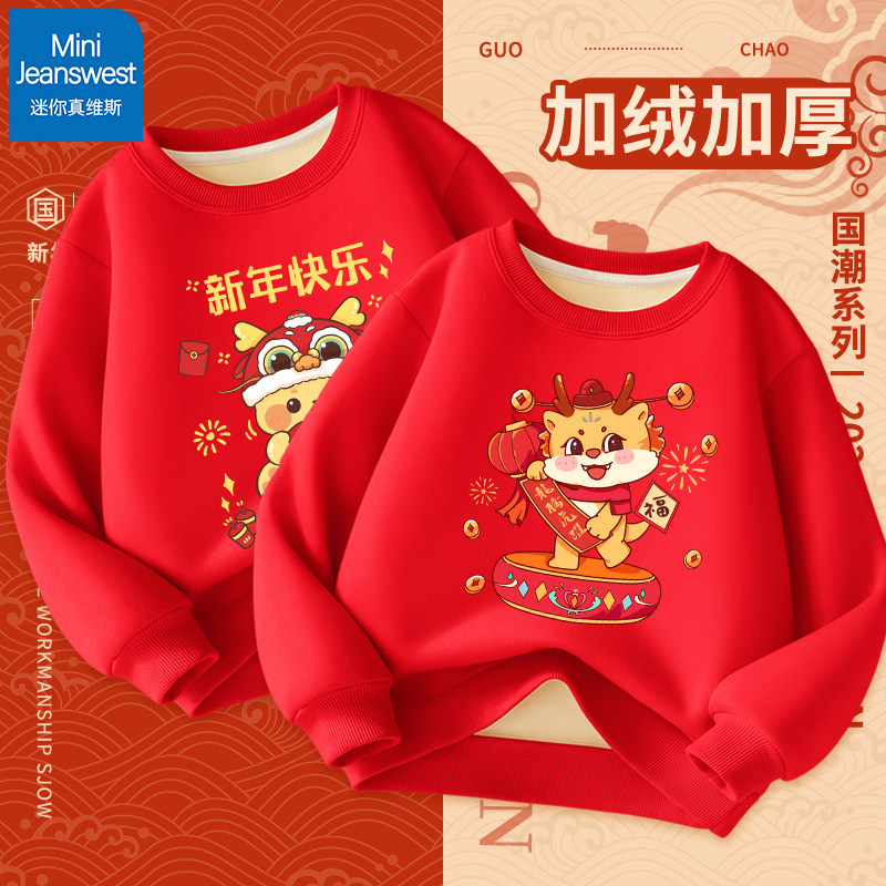  迷你真维斯卫衣/绒衫
