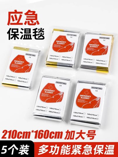 户外急救保温毯聚酯薄膜毯救生毯加厚应急毯生存防寒装备野外帐篷