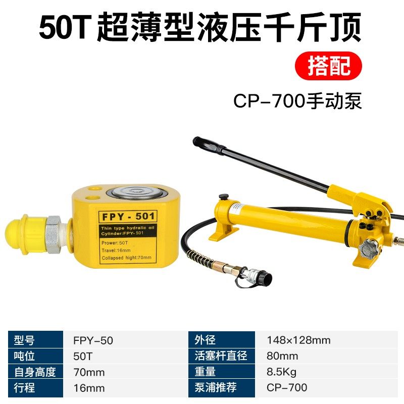 超薄型手动分离式分体液压千斤顶10T20T30T50T100T柱塞油压泵工具,淘宝优惠券,粉丝福利购,淘宝优惠卷