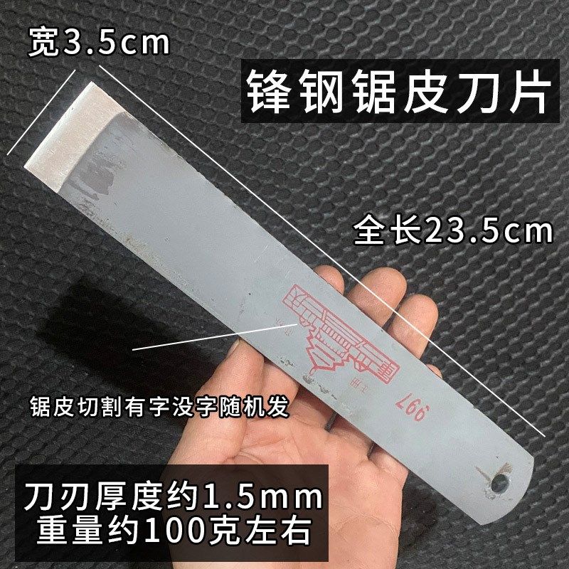 锋钢锯片刮刀修边修鞋裁皮革雕刻修车工具铲刀皮革刀嫁接刀锯条刀,淘宝优惠券,粉丝福利购,淘宝优惠卷