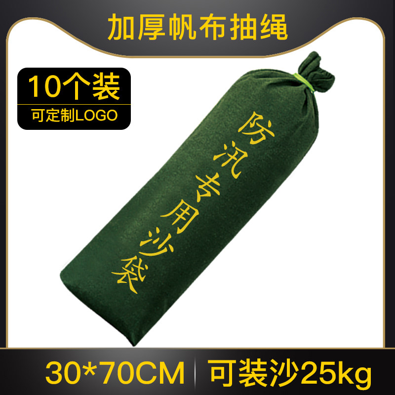 物业防台抗洪沙袋包防洪防汛专用沙袋加厚帆布家用防水车库挡水,淘宝优惠券,粉丝福利购,淘宝优惠卷