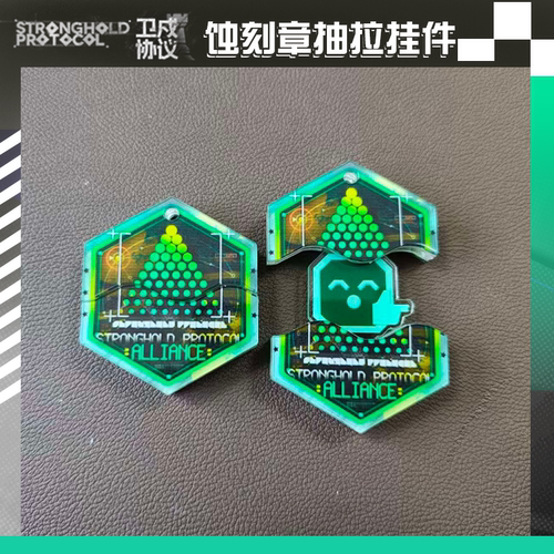 明日方舟周边卫戍协议蚀刻章表情包磁吸抽拉钥匙扣挂件包挂收藏 - 图2
