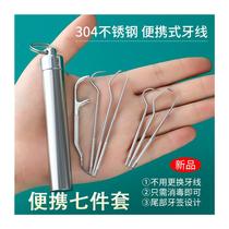 304 stainless steel toothpicks Home Carry-on Tooth denture Denture Ultra Fine Sedenture Metal Hollowing Tool