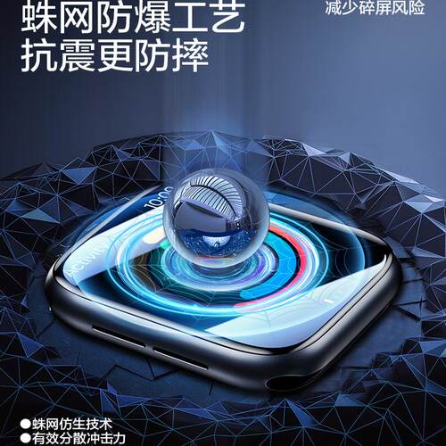 iwatch适用苹果s11s10s9s8s7s6s5保护膜applewatch贴膜applewatchs手表膜iwatchs钢化膜全屏applewatchultra - 图3