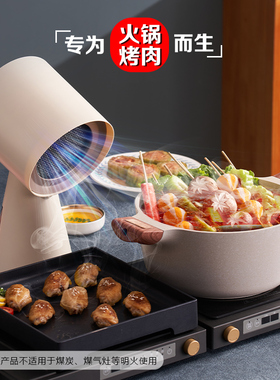 haotaitai桌面吸油烟机
