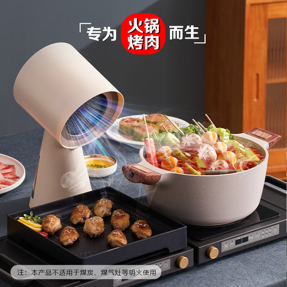 Haotaitai桌面吸油烟机家用便携式小型迷你大功率火锅烤肉抽油机