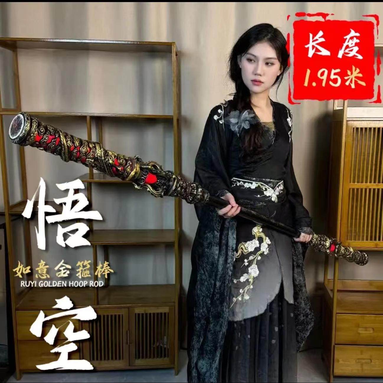 520礼物2025跨年礼！悟空金箍棒合金发光版摆件元旦情人节送男友,淘宝优惠券,粉丝福利购,淘宝优惠卷