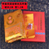 Tuorani sutra quilt double-layer gold and silver embroidered cover cloth wrapped cloth brocade wrapped conch quilt five-piece set Hui Law Master