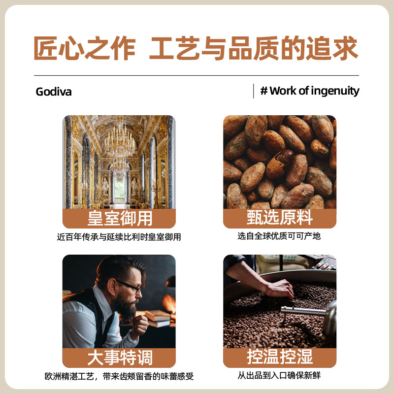GODIVA歌帝梵心形巧克力礼盒14颗装情人节礼物婚庆伴手礼进口零食