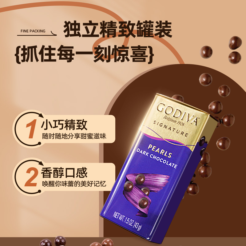 【2倍购】GODIVA歌帝梵牛奶黑巧克力豆纯可可脂进口儿童休闲零食