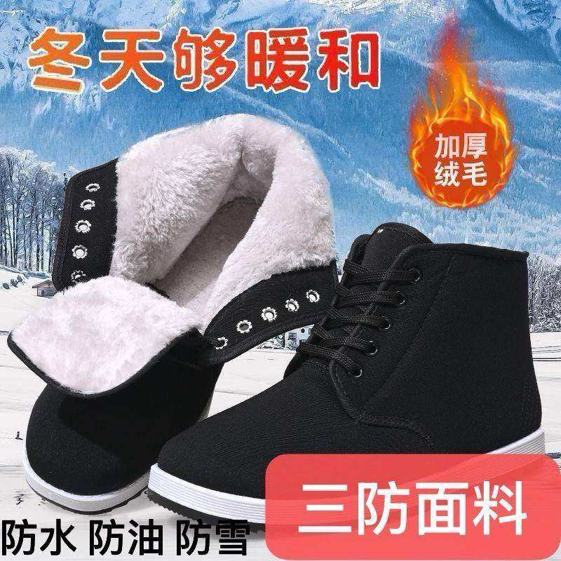 三防大棉冬季高帮棉鞋加绒加厚防滑解放鞋工地耐磨保暖防寒劳保鞋,淘宝优惠券,粉丝福利购,淘宝优惠卷