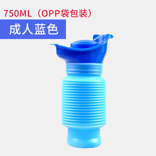 应急车载用750ml便携式折叠尿壶 小便器男女小孩通用儿童夜壶