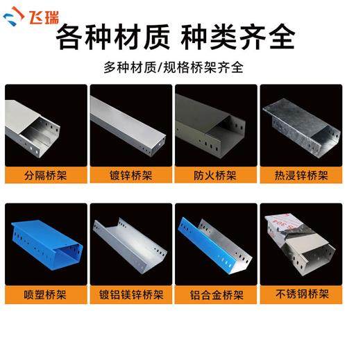 防火电缆桥架阻燃抗腐蚀喷塑金属烤漆线槽颜色定制150*100*50,淘宝优惠券,粉丝福利购,淘宝优惠卷