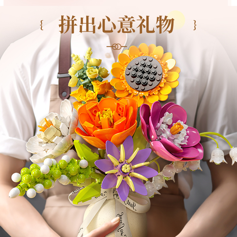 【新品】费米永生积木花diy小颗粒积木摆件送闺蜜女友女神节礼物