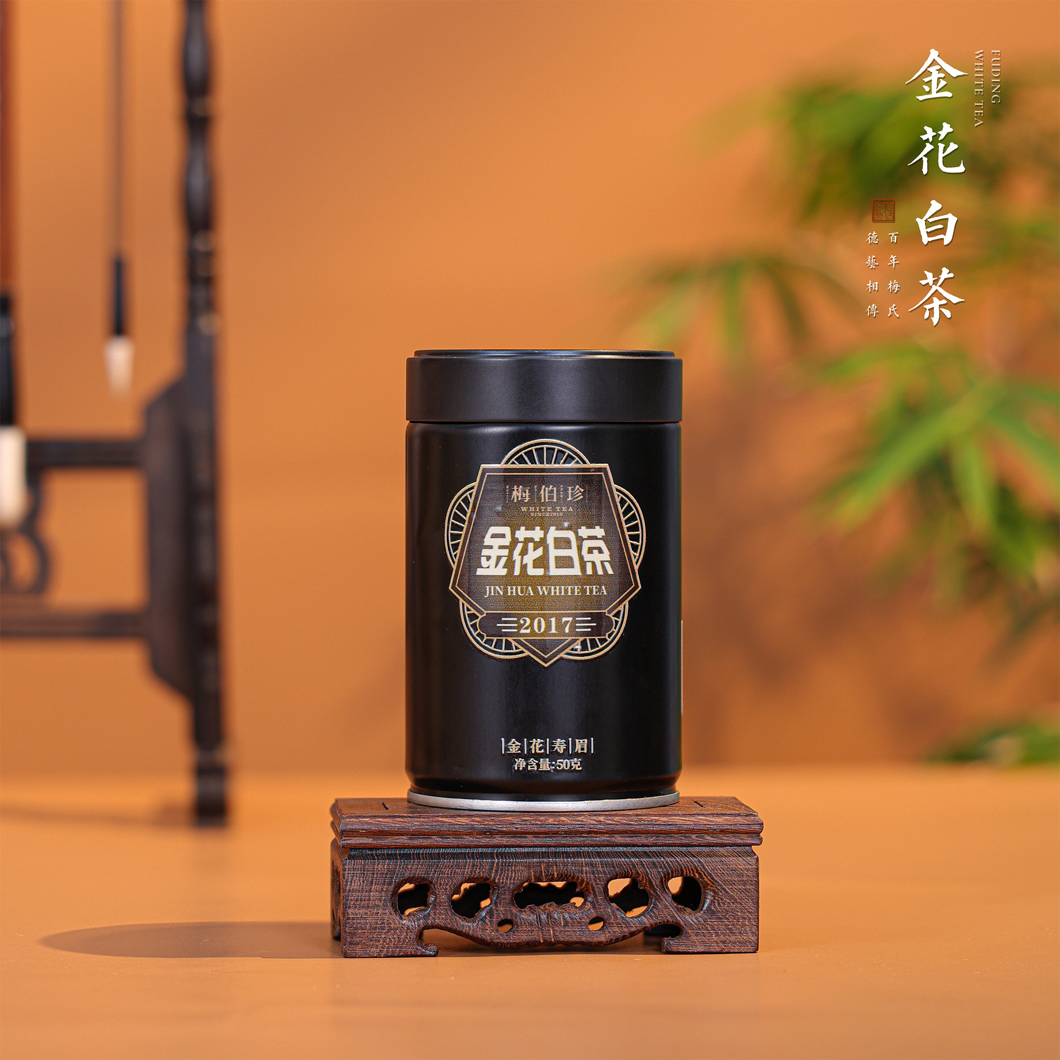 福鼎白茶老寿眉梅伯珍2017年撬片紧压金花寿眉50g老白茶叶罐装,淘宝优惠券,粉丝福利购,淘宝优惠卷