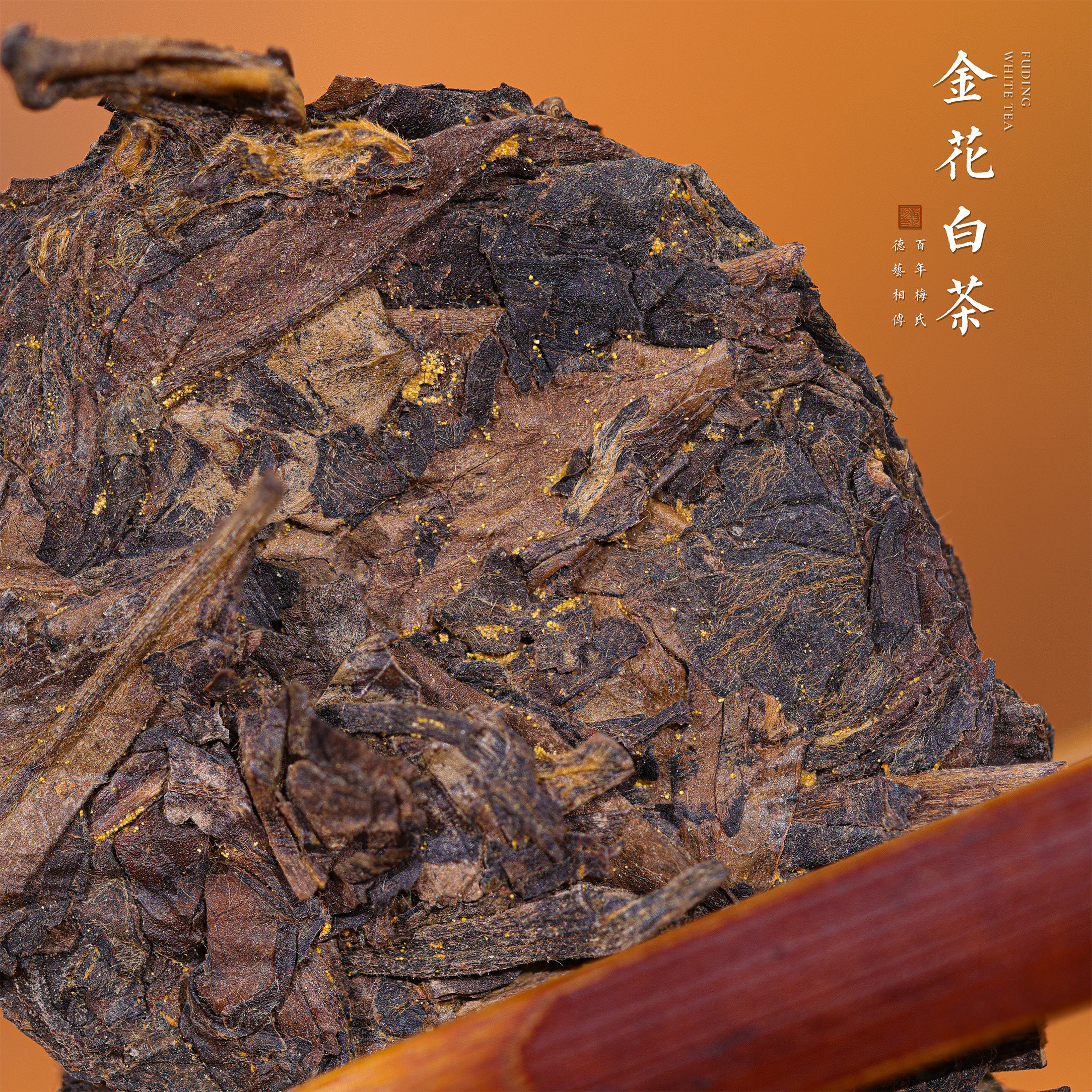 福鼎白茶老寿眉梅伯珍2017年撬片紧压金花寿眉50g老白茶叶罐装,淘宝优惠券,粉丝福利购,淘宝优惠卷