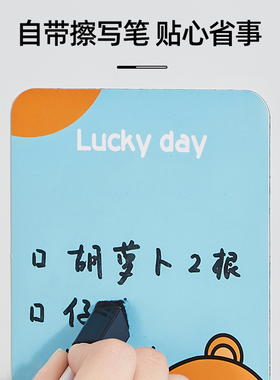 磁贴可擦写创意白板冰箱贴