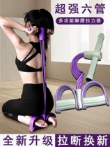 Foot pedal Rally recumbent up to sit auxiliary fitness material Domestic pull rope male and female slimmer and slim belly slingshot and hip