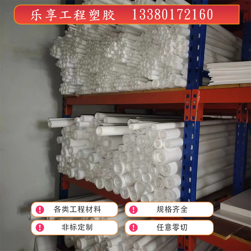 进口铁氟龙加玻纤棒PTFE+GF30板  F4B聚四氟乙烯+GF20棒加工 定制 - 图1