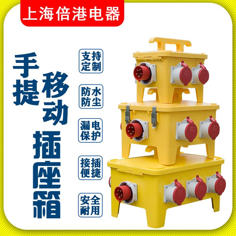 新厂家24位检修配电箱工地移动插座箱黄色检修手提电源箱36位插销 - 图0