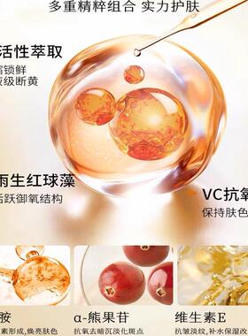 欧橘虾青素次抛熊果苷烟酰胺精华
