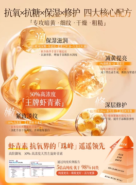 护手霜虾青素精华油秋冬防干裂