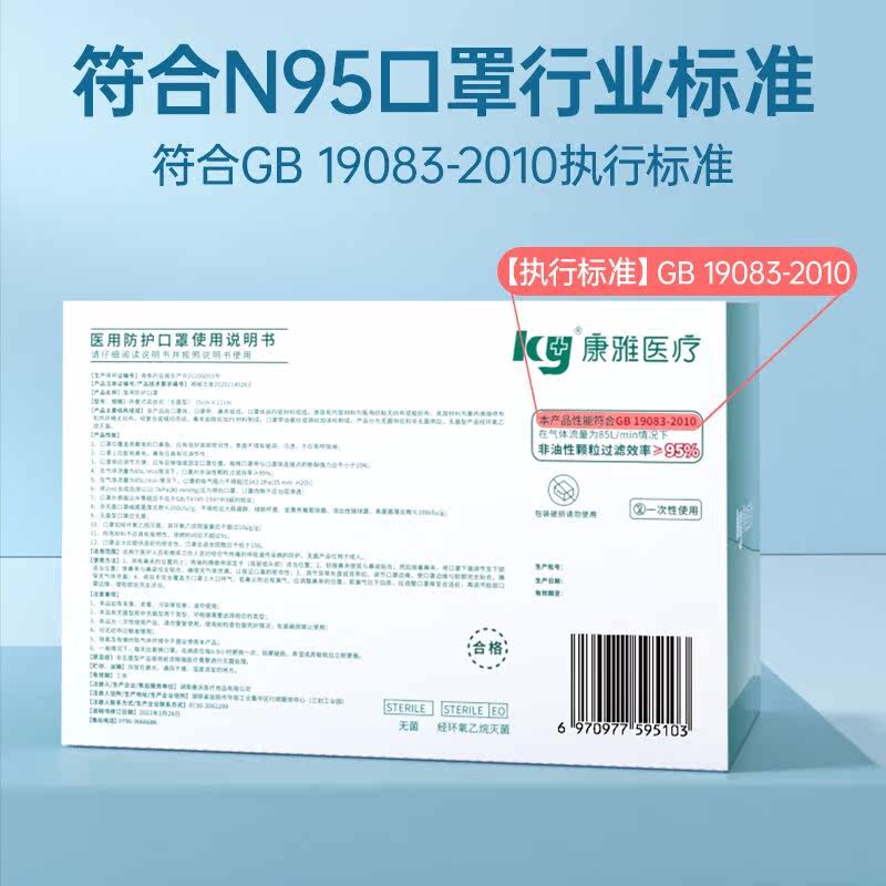ky康雅N95级医用防护口罩一次性医疗官方正品成人灭菌防工业粉尘