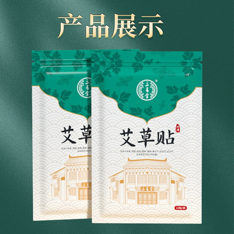 艾草贴去湿气颈椎发热贴膝盖膝关节热敷贴腰椎膏药官方旗舰店正品