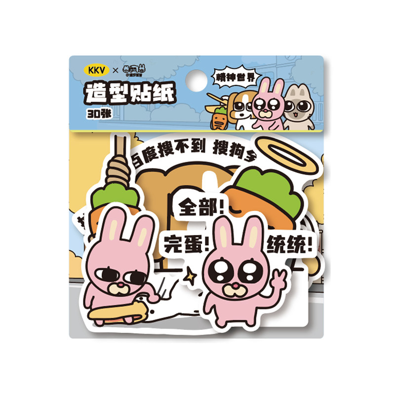 KKV新品暹罗厘普系列贴纸包手账卡通DIY日记手机壳装饰泡棉贴纸,淘宝优惠券,粉丝福利购,淘宝优惠卷