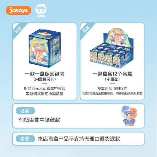 KKV正品Q宝天气宝宝系列mini毛绒挂件盲盒可爱娃娃包挂生日礼物 - 图3