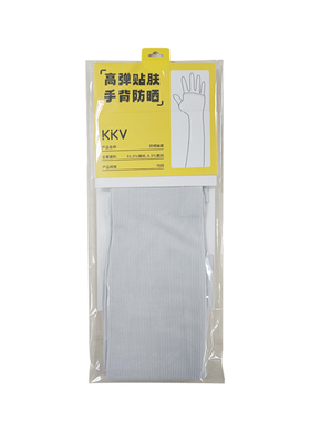 KKV男女通用春夏防晒袖套简约款