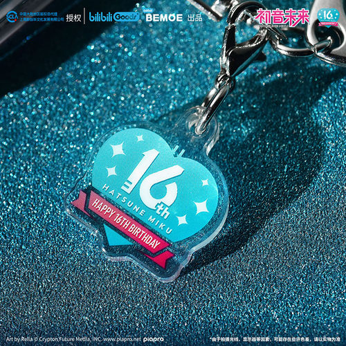 KKV正品BEMOE初音未来16TH生日纪念流沙亚克力挂件周边钥匙扣 - 图0