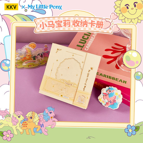 KKV小马宝莉复古系列收纳卡册周边高颜值相册小卡照片分类册本子 - 图1