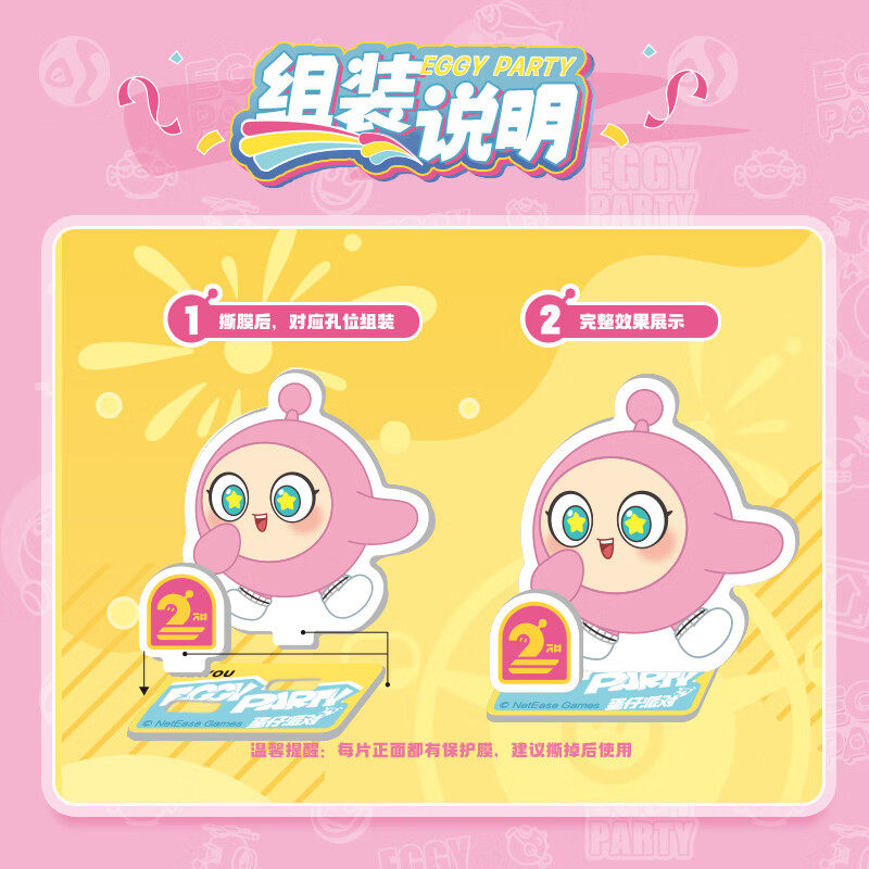 KKV官方卡游蛋仔派对立牌派对绘影周年庆版盲盒亚克力摆件卡牌,淘宝优惠券,粉丝福利购,淘宝优惠卷