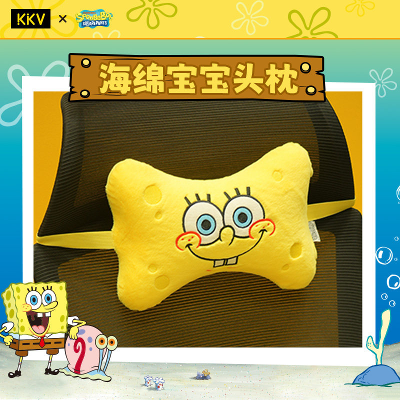 KKV海绵宝宝系列头枕办公室学生午休飞机U型枕眼罩颈枕座椅腰靠垫,淘宝优惠券,粉丝福利购,淘宝优惠卷