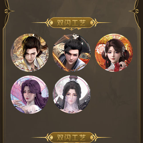 KKV正品遇意完美世界动画吧唧明信片盲袋石昊谷子潮玩收藏周边 - 图2