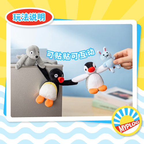 KKV现货正版授权Pingu演我系列贴贴毛绒吊卡可爱公仔玩偶娃娃摆件 - 图1