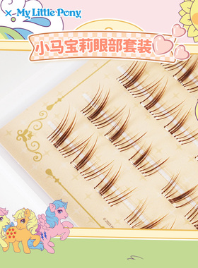小马宝莉马年装饰女生新年礼物