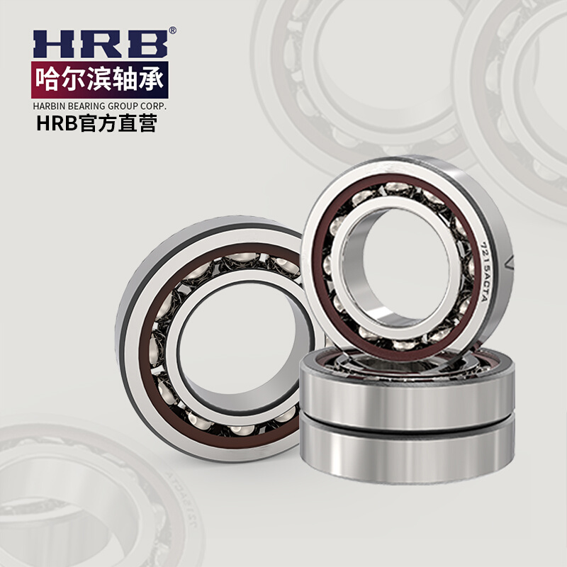 HRB 7007ACTA/P4 AC46107J精密角接触轴承机床主轴内径35mm外62mm - 图0