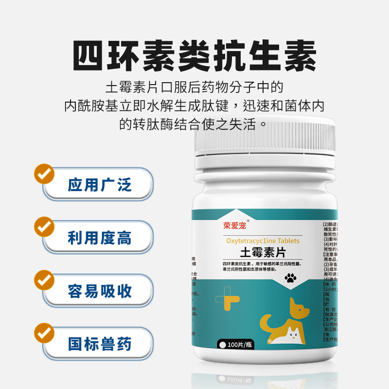 宠物土霉素片乌龟鱼用土霉素狗狗猫咪拉肚子拉稀软便肠炎呕吐腹泻,淘宝优惠券,粉丝福利购,淘宝优惠卷
