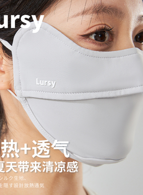 日本lursy夏季防晒口罩女