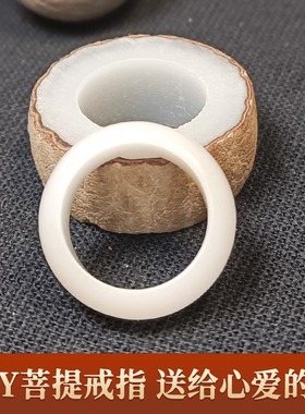 白玉菩提子根戒指材料包自己做diy手工打磨原籽工具自制成品戒指