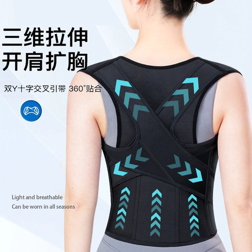 白鹿同款驼背矫正器男女士成人矫姿带青少年学生背部拉伸美背神器 - 图2