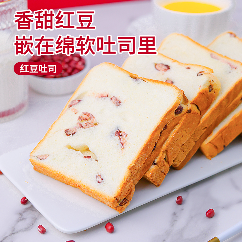 红豆吐司面包纯牛乳学生营养早餐代餐整箱手撕厚切片食品零食点心 - 图1