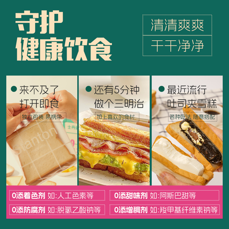 士丹顿三明治专用面包黄油吐司切片面包整箱早餐健康刷脂代餐主食